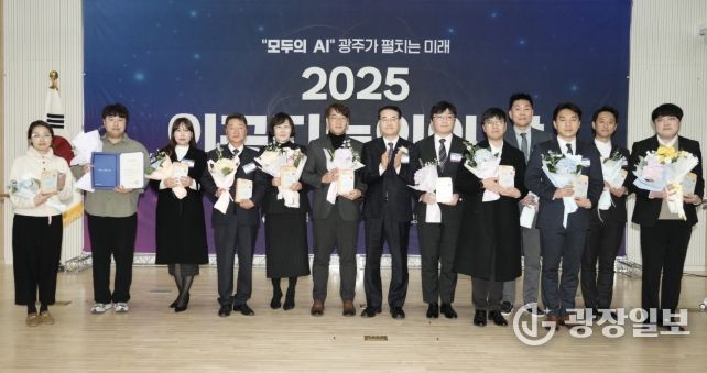 김영문 광주시문화경제부시장이 5일 북구 오룡동 인공지능산업융합사업단 컨퍼런스홀에서 열린 ‘제5회 인공지능인의 날’에 참석해 인공지능 관련 산·학·연 관계자들과 함께 기념촬영을 하고 있다. /광주광역시 제공