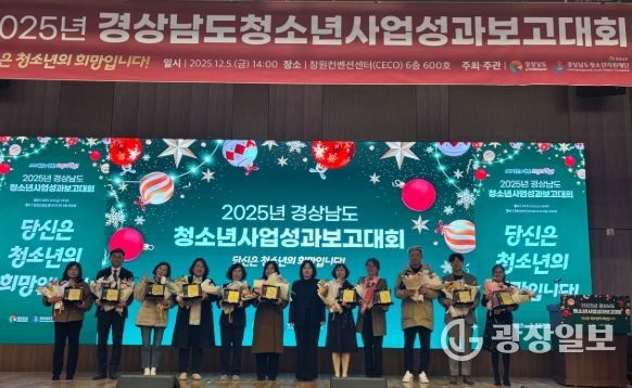 거제시청소년상담복지센터 1388청소년지원단 권기오 단원, 경상남도 도지사 수상