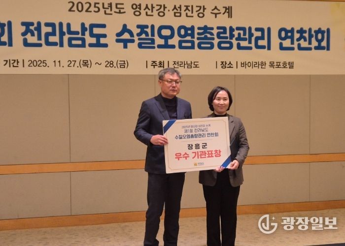 장흥군, 수질관리 2개 평가 분야 ‘우수기관’ 선정