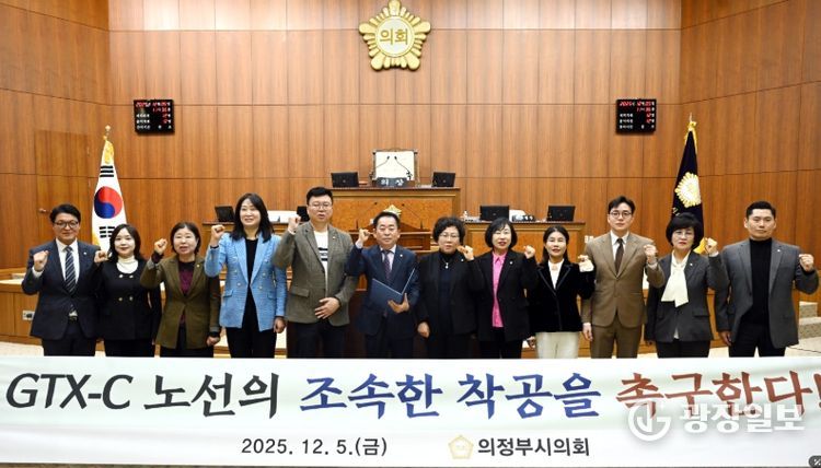 GTX-C 조속 착공 촉구 성명서 발표