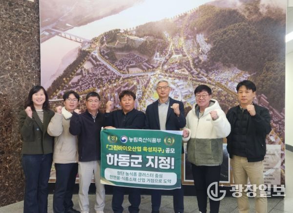 그린바이오산업 육성지구 지정