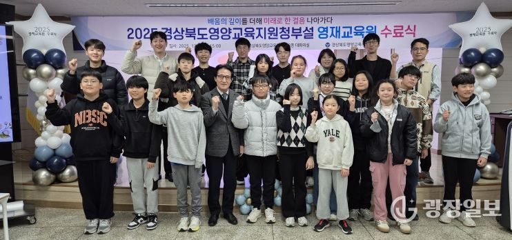 영양교육지원청, 2025학년도 영양교육지원청부설영재교육원 수료식
