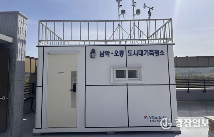 도시대기 측정 사진