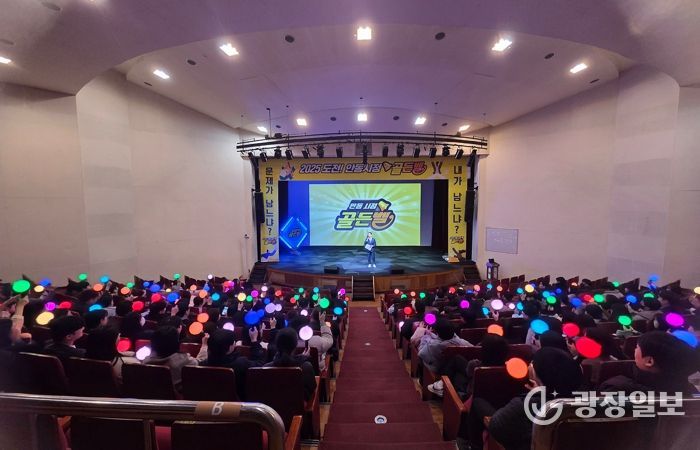 안동시, ‘도전! 안동 시정 골든벨’ 성황리 개최