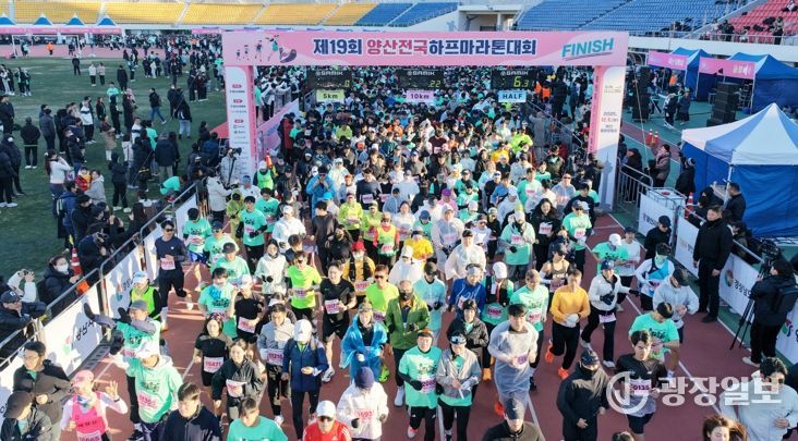 전국에서 모인 8천여명 러너들 양산을 달리다