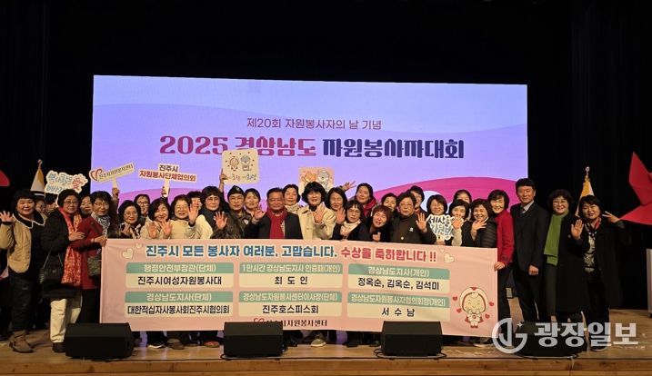 진주시여성자원봉사대, 봉사활동 빛나다