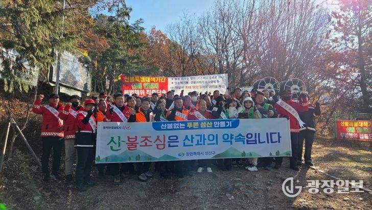 산불예방 캠페인