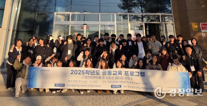 공동교육프로그램