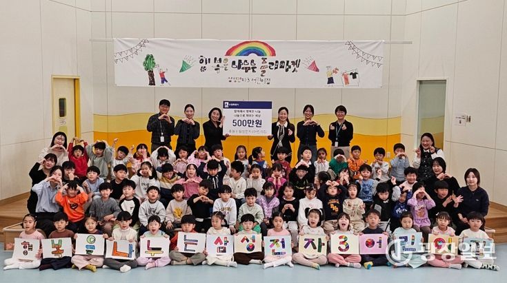 플리마켓 수익금을 전달식 후 기념사진을 촬영하고 있다.