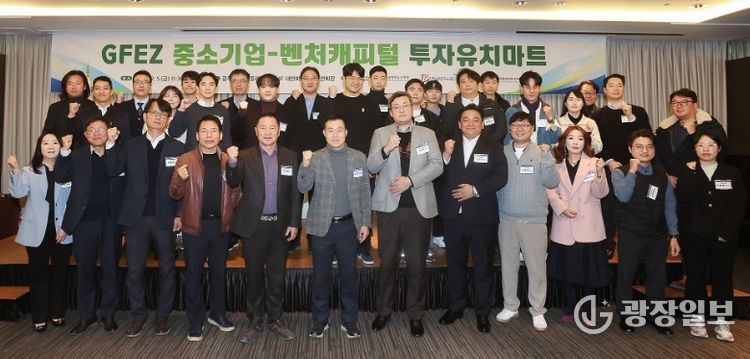 전남 중소기업·벤처캐피털 투자상담회