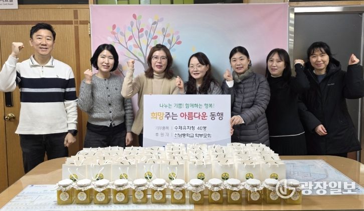 수원시 영통구 매탄2동 산남중학교 학부모회, 수제 유자청 기부로 따뜻한 온정 나눔