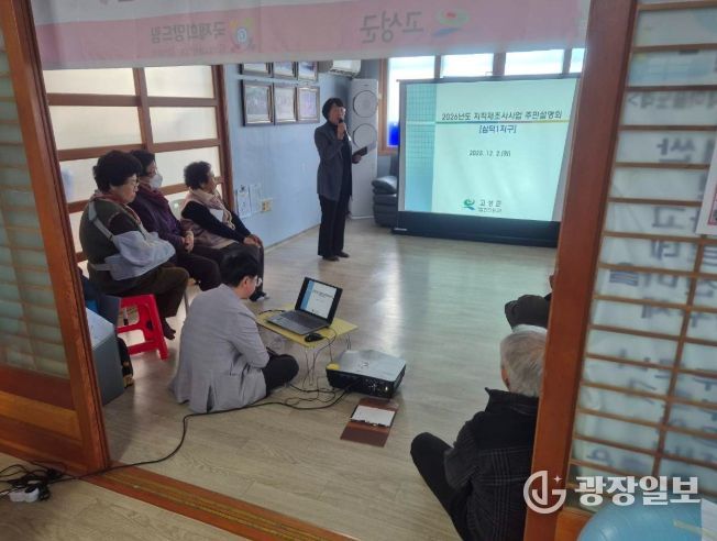 고성군, 2026년 지적재조사사업 주민설명회