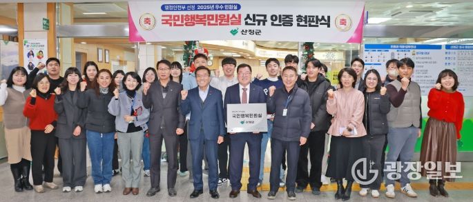 ‘국민행복민원실 인증’ 현판식