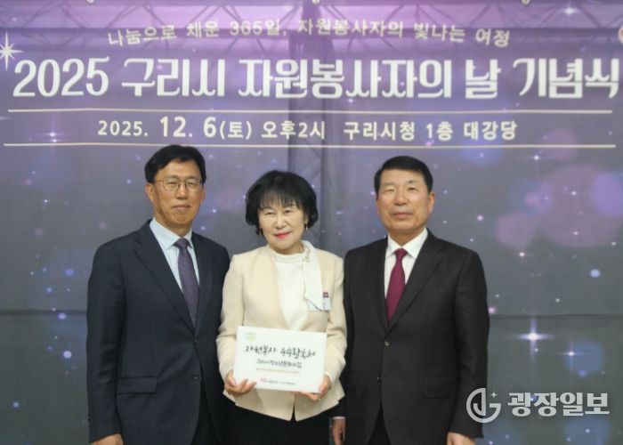 구리시청소년문화의집, ‘2025 경기도 자원봉사 우수 활동처’ 선정
