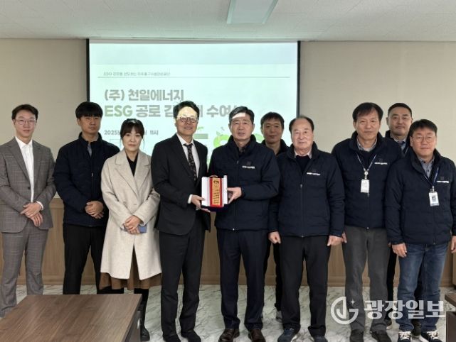 자원순환 협력 공로로 ㈜천일에너 지에 감사패 수여