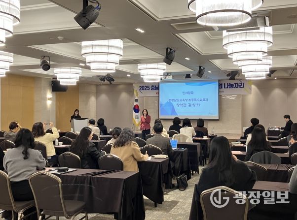 2026 참학력 특수교육 교육과정 배움자리 운영으로 현장 적용 준비 완료