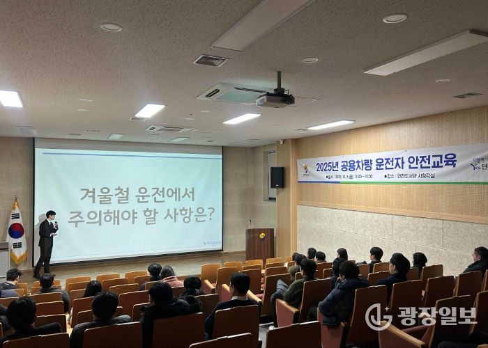연천군, 2025년 공용차량 운전자 안전교육 실시…“안전운전 문화 확산 기대”