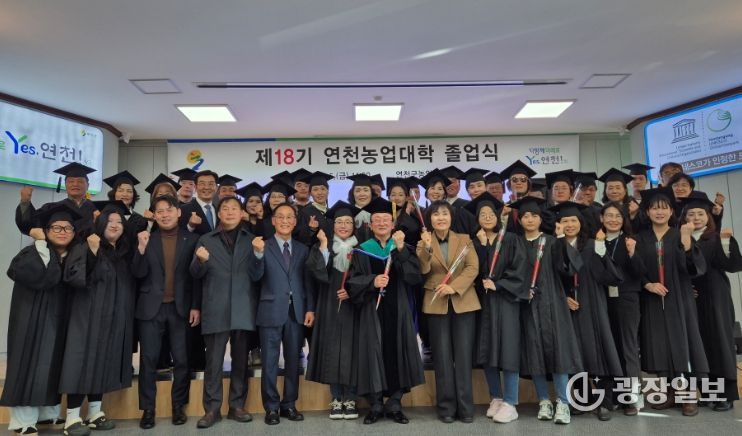 연천군농업기술센터, 제18기 연천농업대학 졸업식 개최