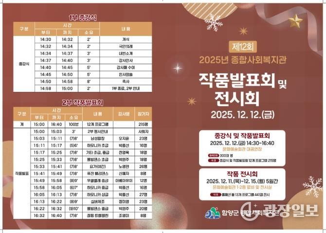 함양군 종합사회복지관 작품발표회 및 전시회에 여러분을 초대합니다!