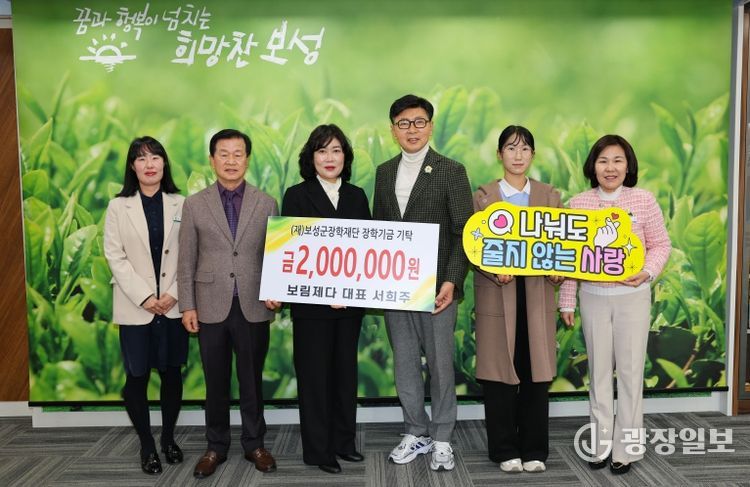 보성군 보림제다, (재)보성군장학재단에 장학금 기탁_장학금 기탁 전달식이 이뤄지고 있다(왼쪽에서 두번째부터 차례대로 (재)보성군장학재단 문찬오 이사장, 보림제다 서희주 대표, 김철우 보성군수)