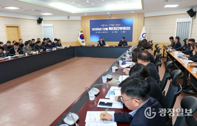 광양시, 12월 확대간부회의