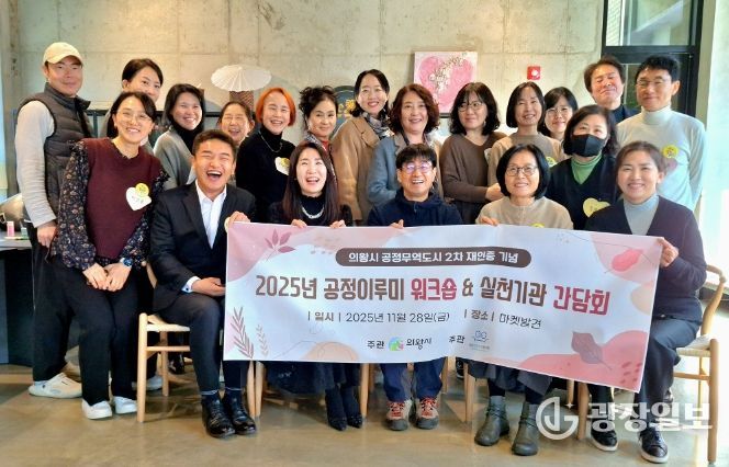 의왕시의회 한채훈 의원, 공정무역도시 2차 재인증 기념식 참석