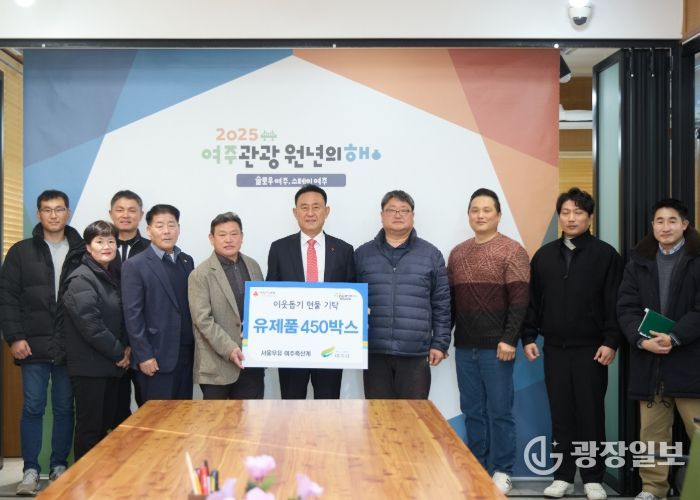 서울우유 여주축산계 회원들이 기탁식을 갖고 기념 촬영을 하고 있다.