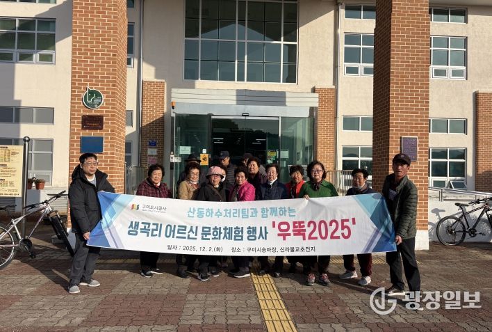 생곡리 문화체험 행사