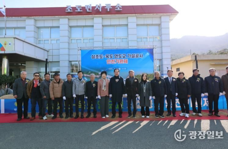 진도군, ‘상조도~옥도 연도교 가설공사’ 안전 기원제 개최