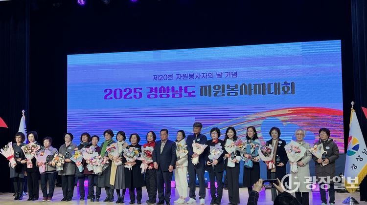 거창군, 경상남도 자원봉사자대회에서 우수한 성과 거둬