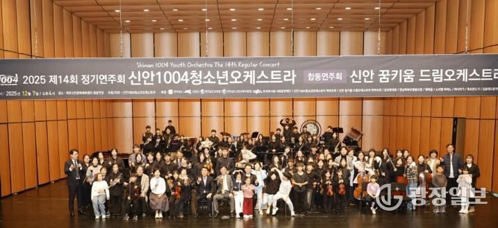 지난 7일, 신안1004청소년&신안꿈키움드림오케스트라 공연 후 단체 기념 촬영을 하고 있다.