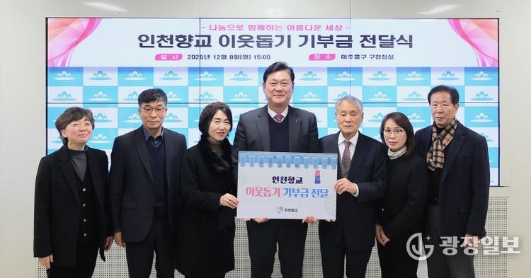 문화예술과-(인천향교)