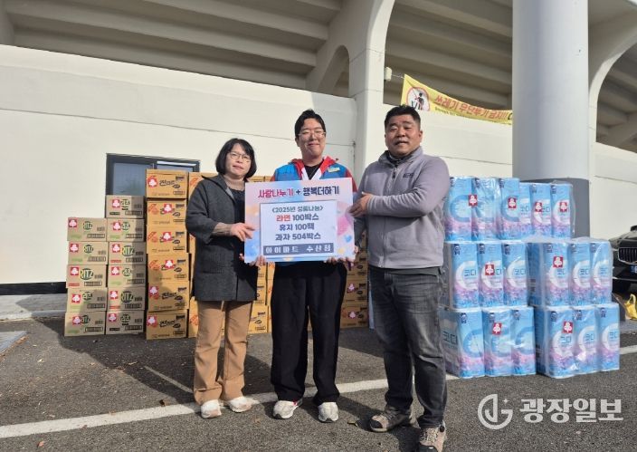 아이마트 밀양수산점이 밀양시에 400만원 상당의 생필품을 전달하며 기념 촬영을 하고 있다.