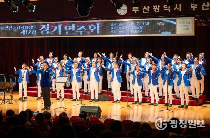 부산진구 남성합창단, 제12회 정기연주회