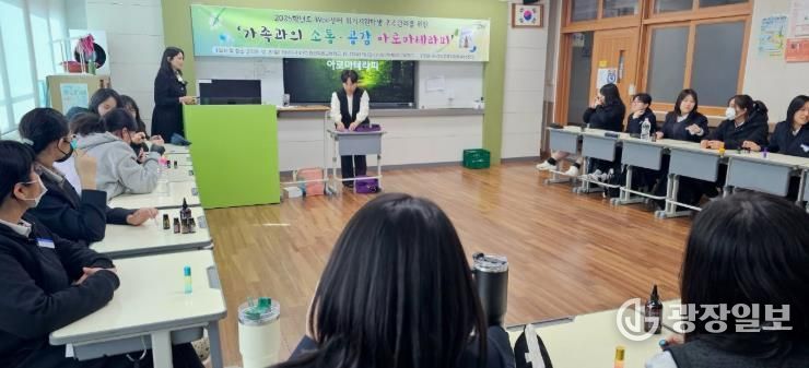 2025학년도 Wee센터 위기지원학생 추수관리를 위한 ‘가족과의 소통․공감 아로마테라피’ 개최