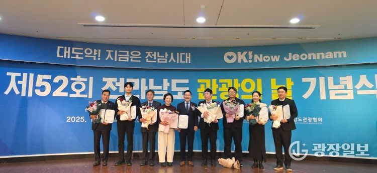 관광의 날 기념식