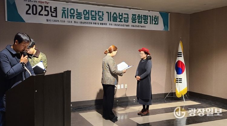 ‘2025년 농촌자원사업 종합평가회’서 사천시 토마스농장 도지사 표창 수상