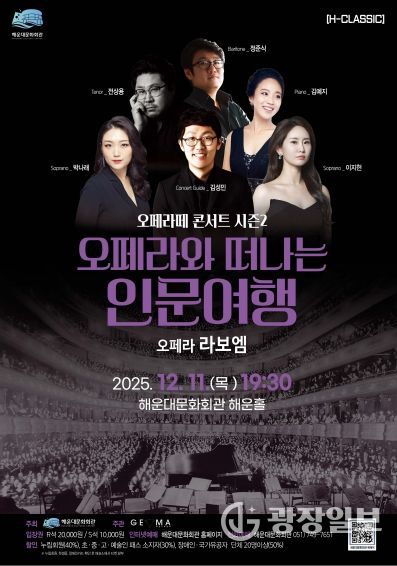 오페라떼 포스터