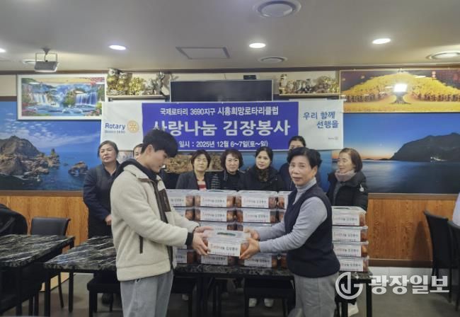 시흥희망로타리클럽, 대야동에 김장김치 30통 후원