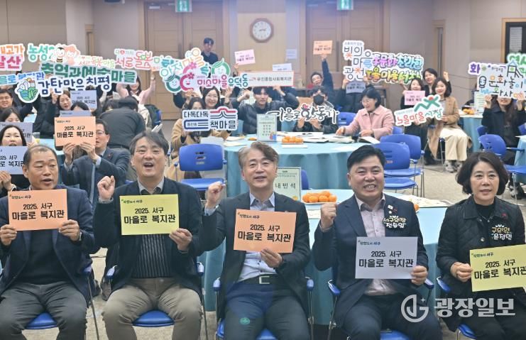 서구 마을로 복지관, 지역밀착 복지 모델로 자리매김