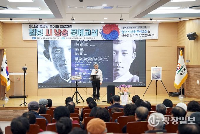 홍천군, 경로당 특성화 프로그램‘힐링 시낭송’ 발표회