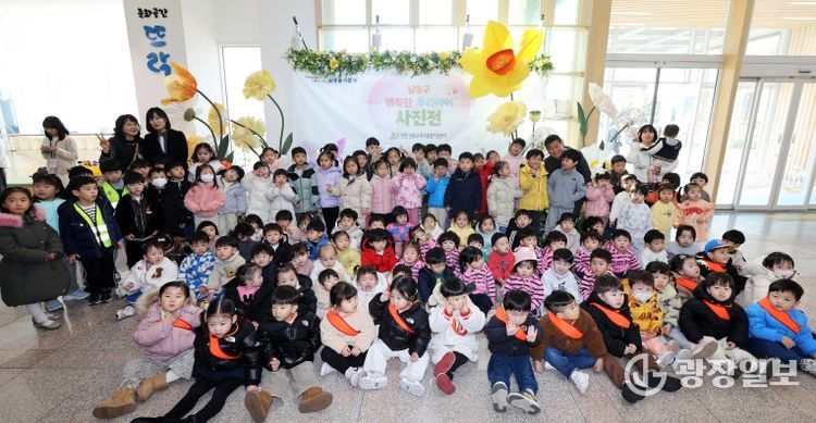 남동구, 2025년 행복한 우리 아이 사진전