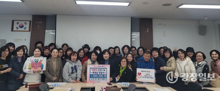 남동구 논현2동 통장자율회, 소외계층 지원을 위한 후원금 기탁