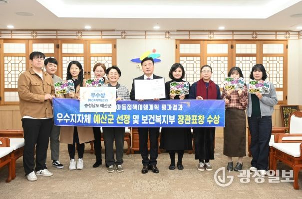 아동정책시행계획 평가 우수 지자체 선정