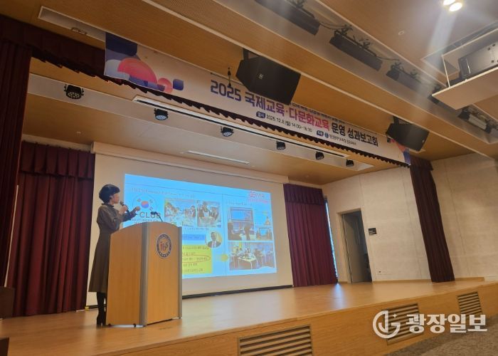 대전교육청, '2025 국제교육ㆍ다문화교육' 성과보고회 성황리 개최