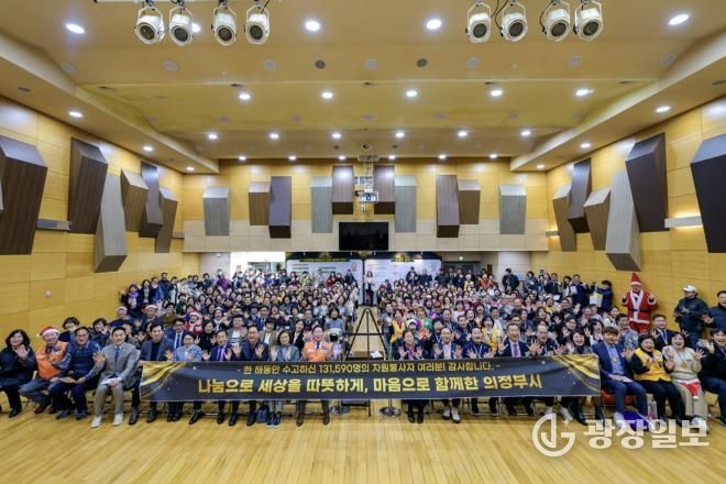 의정부시자원봉사센터, 자원봉사자의 날 기념