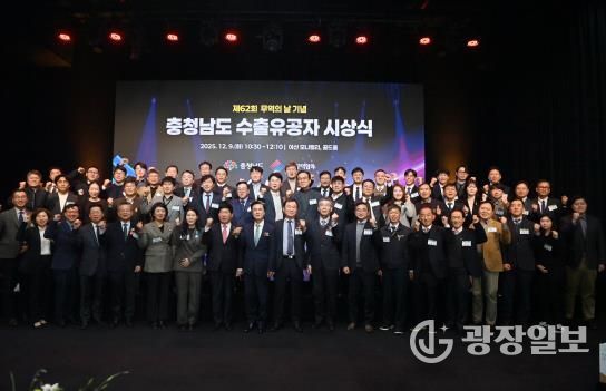 도, 9일 제62회 무역의 날 기념식…투자 유치 유공자 표창