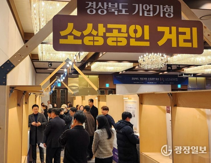 기업가형 소상공인 육성사업, 통합 성과공유회