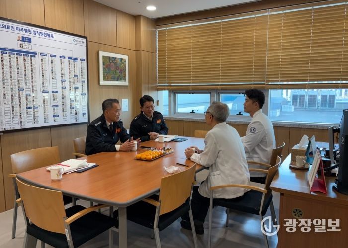 “중증환자 살리는 골든타임!” 파주소방서‧파주병원 협력체계 강화