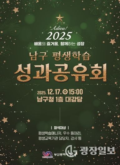 평생학습 성과공유회 개최